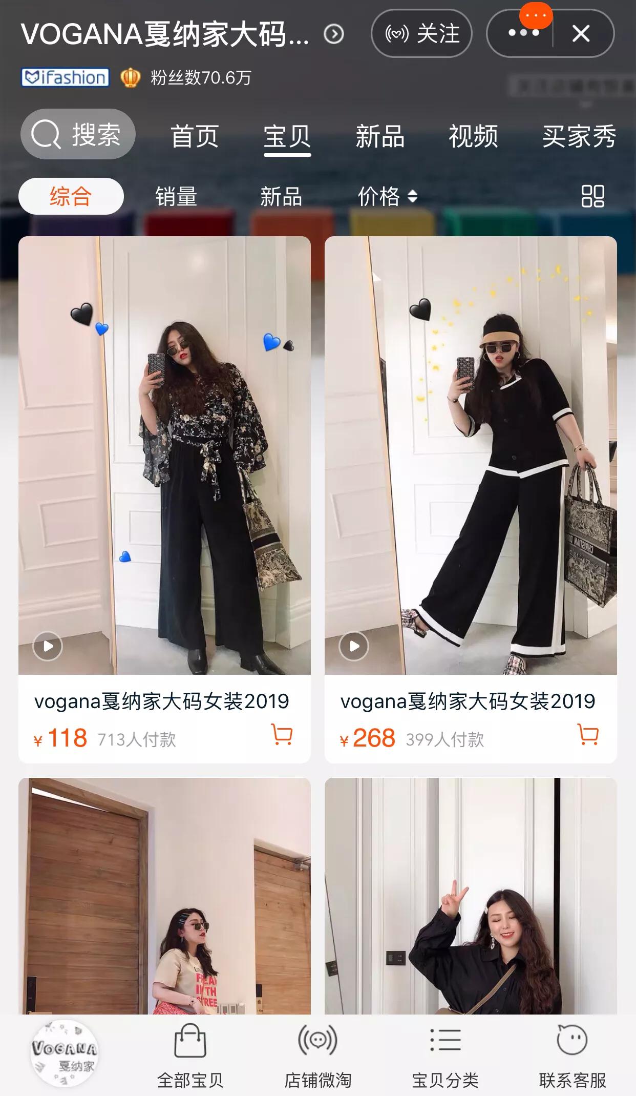 胖mm推荐的店铺,胖mm店铺推荐淘宝夏季