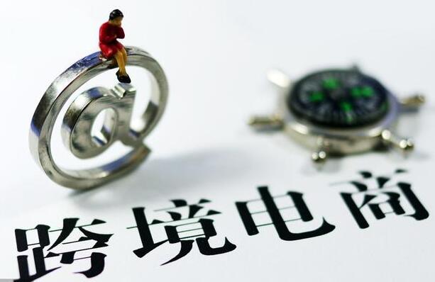 跨境电商哪些平台比较好,跨境电商四大平台占比多少