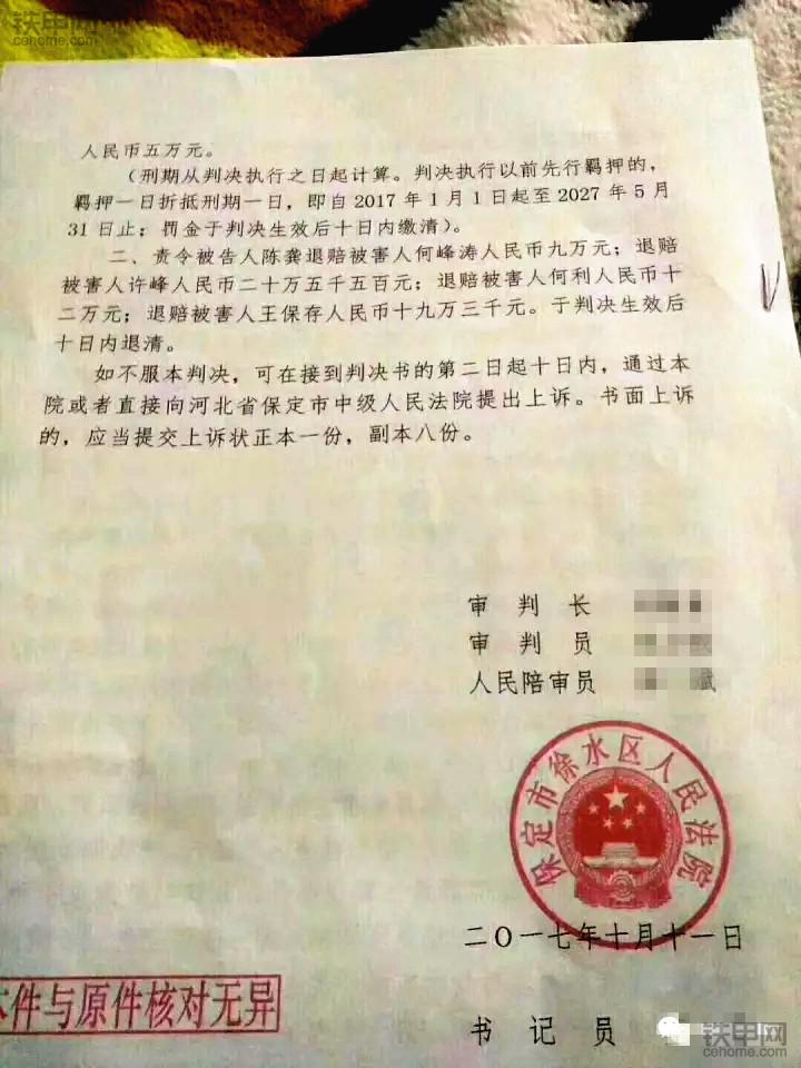 二手挖掘机市场的骗局,挖掘机诈骗套路