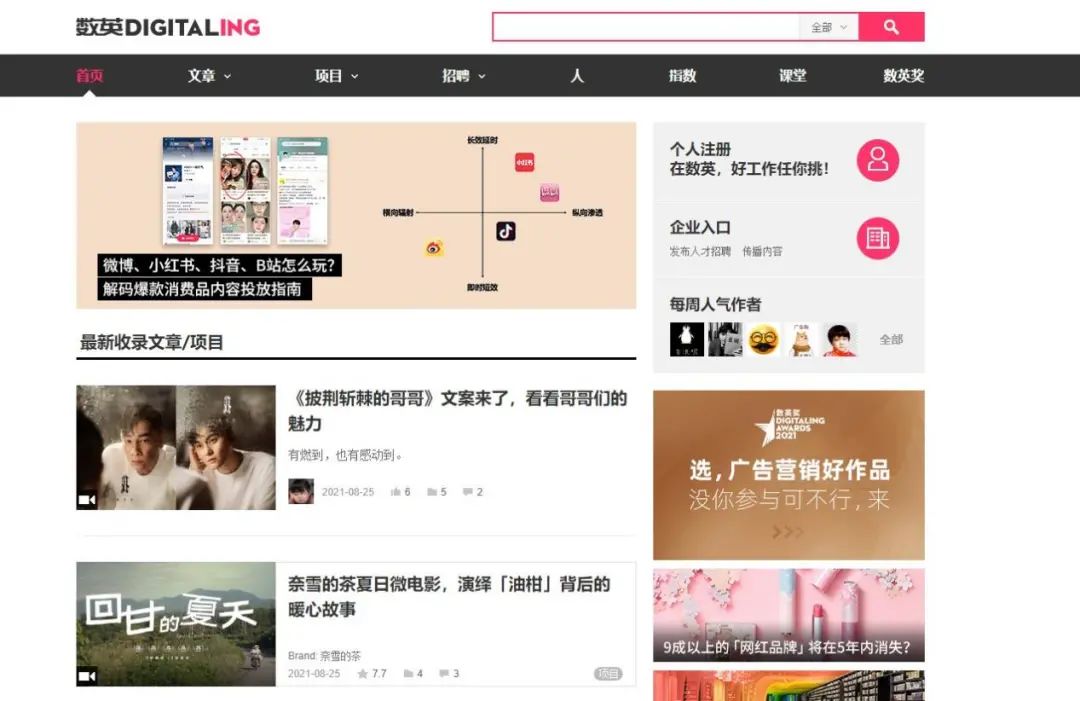 11个最受职场人士欢迎的自学网站,职场灵感工具