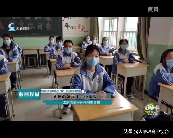 《战“疫”进行时》——太原市第六十一中学校小班化教学安排有序进行