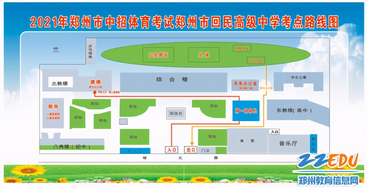 郑州中招体育考试病免和残免,郑州中招体育考试项目及标准