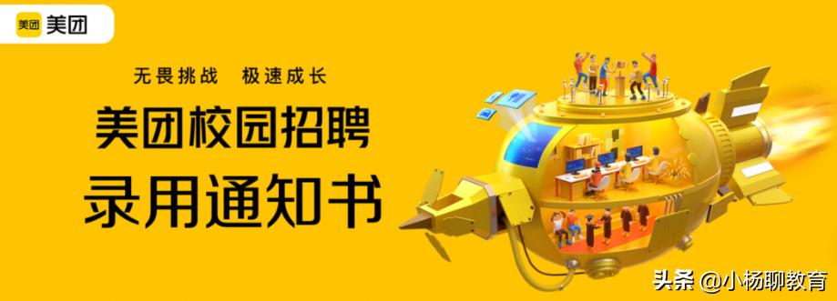 校招和社招进公司有什么区别,校招为何比社招待遇好