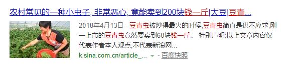 富川这种虫子卖出天价，炒到400元/斤，你敢吃吗？