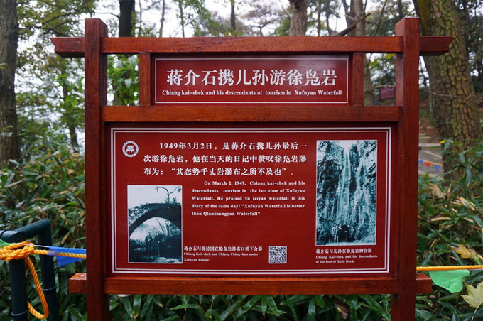 奉化溪口雪窦山妙高台视频,游奉化溪口徐凫岩攻略