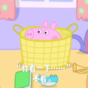小猪佩奇表情包gif微信,小猪佩奇棒棒哒可爱表情包