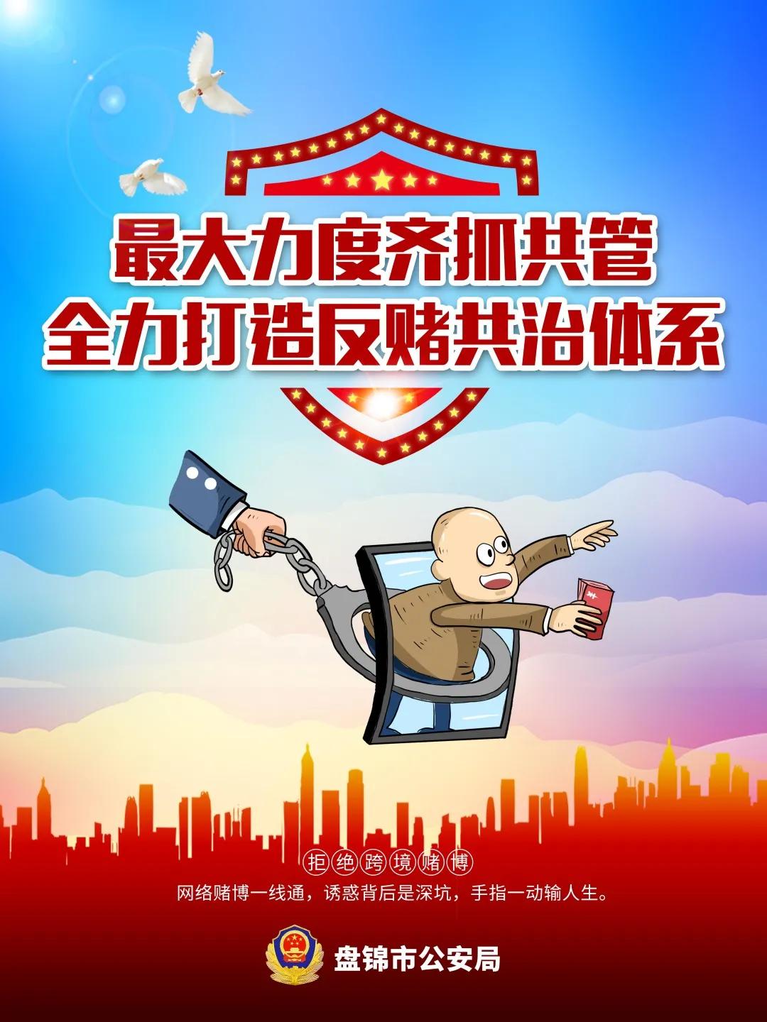 拒绝跨境赌博动画,拒绝跨境赌博反诈骗宣传