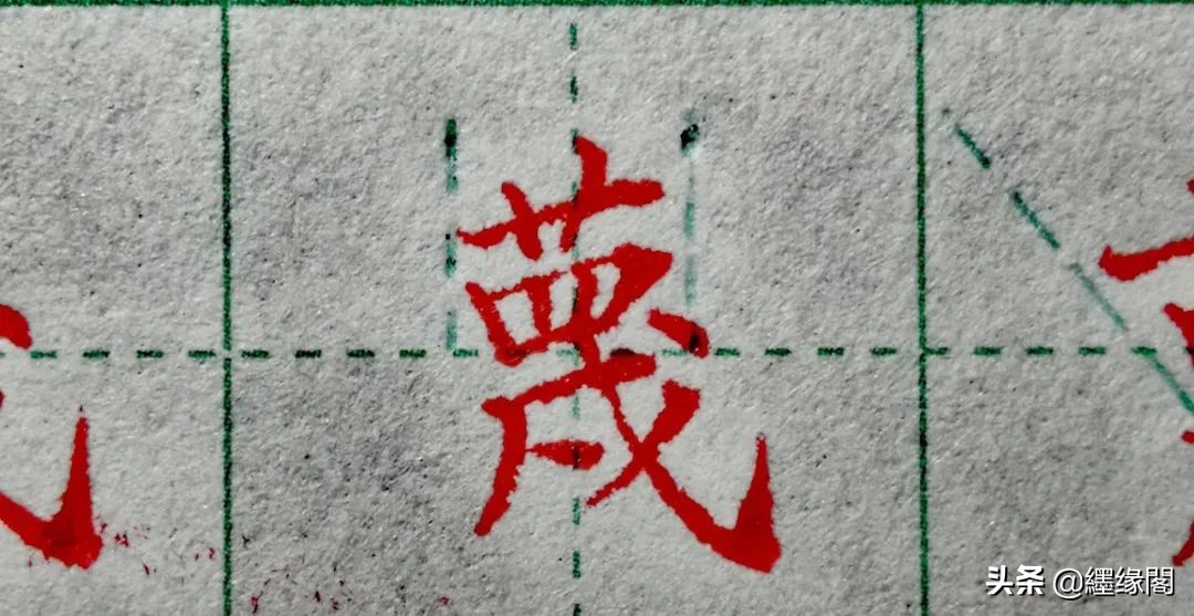 零基础学书写技巧,初学者怎样快速提高书写水平