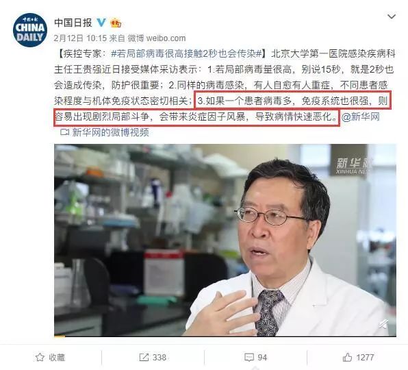 病毒免疫提高,病毒引起免疫系统反应过度