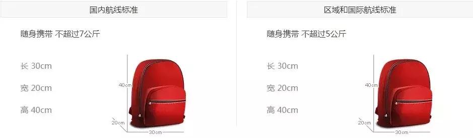 各航司免费托运行李,东方航空取消行李托运吗