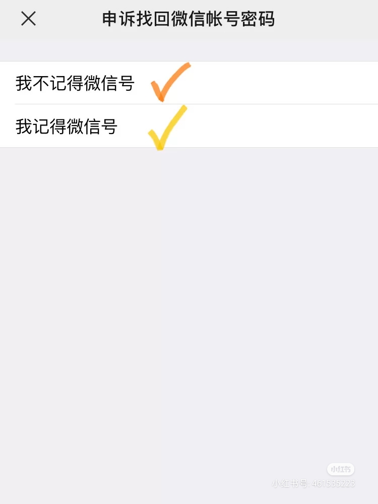 微信申诉收不到验证码怎么办,微信没密码没验证码怎么登录申诉