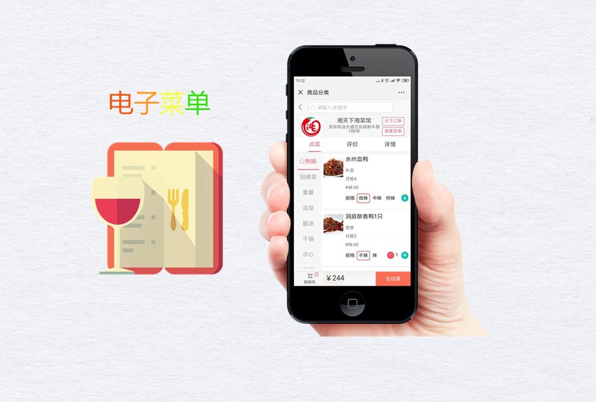 深圳自助食堂点餐小程序,深圳餐饮业点餐系统推荐