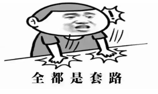 信用卡销售的套路