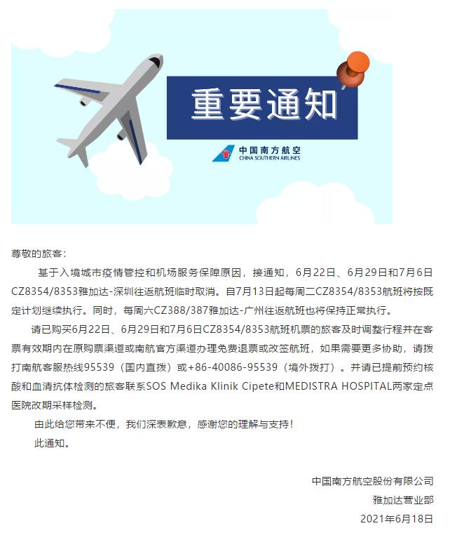 气氛陡然紧张！航班大批取消和熔断，身在这些国家回国将变得更难