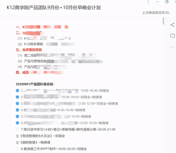 提高信息管理能力,信息管理工作方法