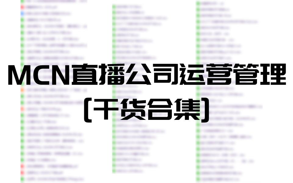 直播平台营销计划书,直播电商商业计划书