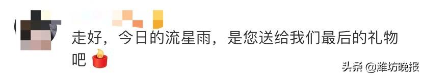 又一巨星陨落事件,又一巨星陨落视频