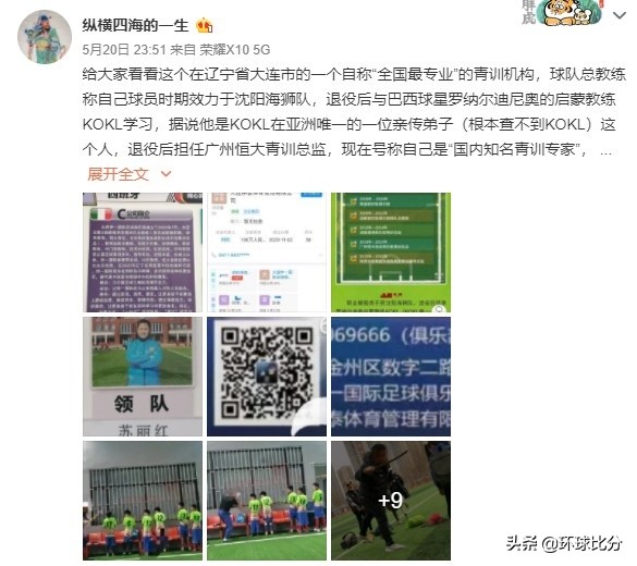 大连一青训机构被指体罚小球员,大连青训抽打小球员原照片