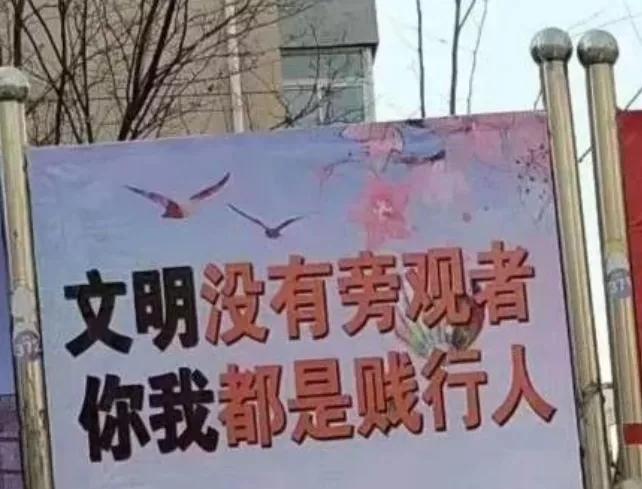 有错字的广告牌,有错字的标牌广告