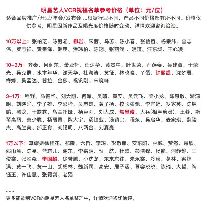 明星的小生意：录句吉祥话赚几十万，退休主持人一个福字卖五千