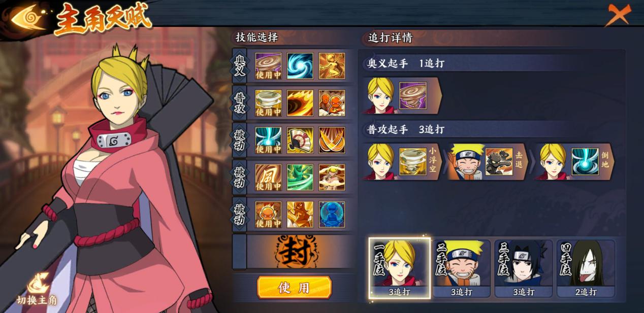 火影忍者忍者新世代评测,火影ol手游新世代攻略