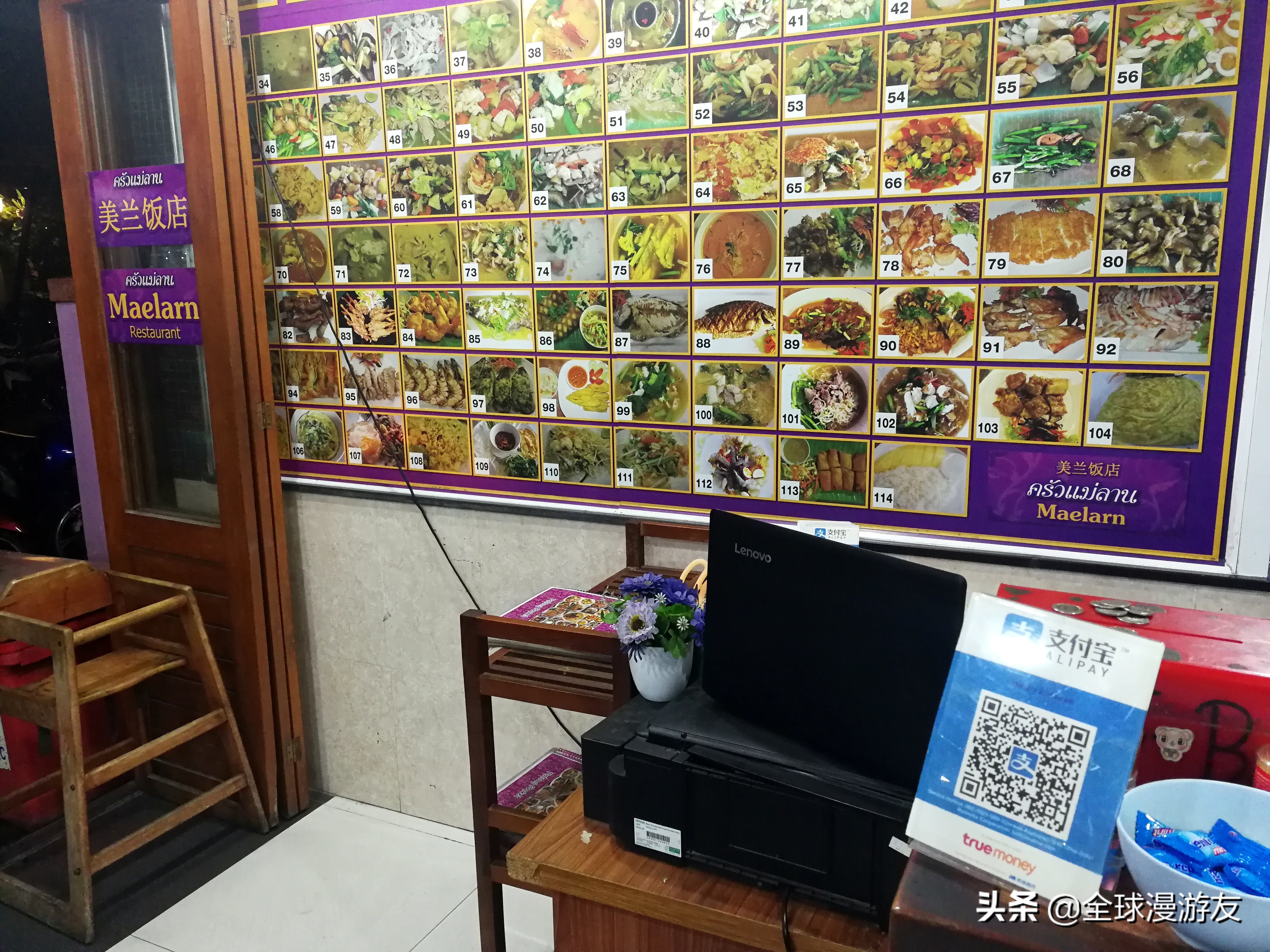 只带一部手机，不带现金，不会英语，看看能否完成泰国旅游？