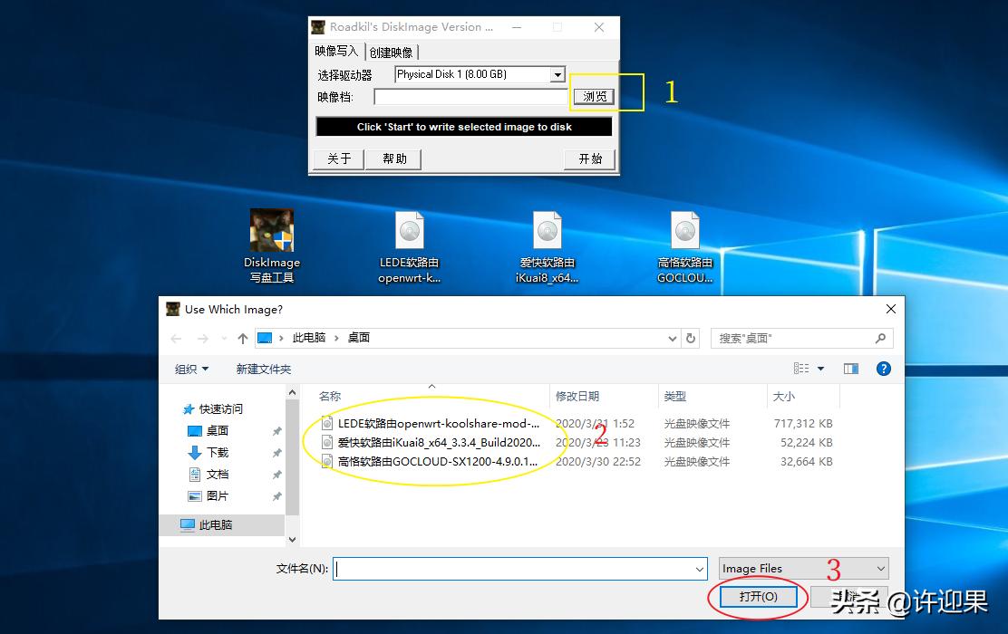 许迎果第46期如何将LEDE爱快高恪软路由系统装进U盘