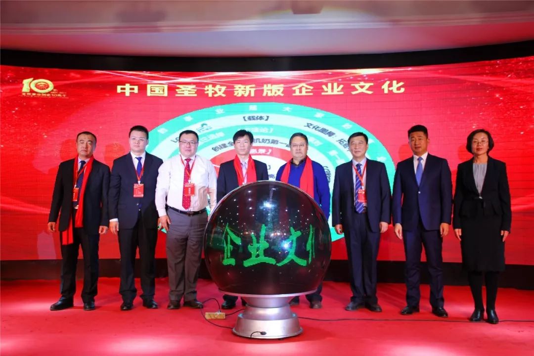 创业10年励志前行再创辉煌,圣牧高科儿童有机奶