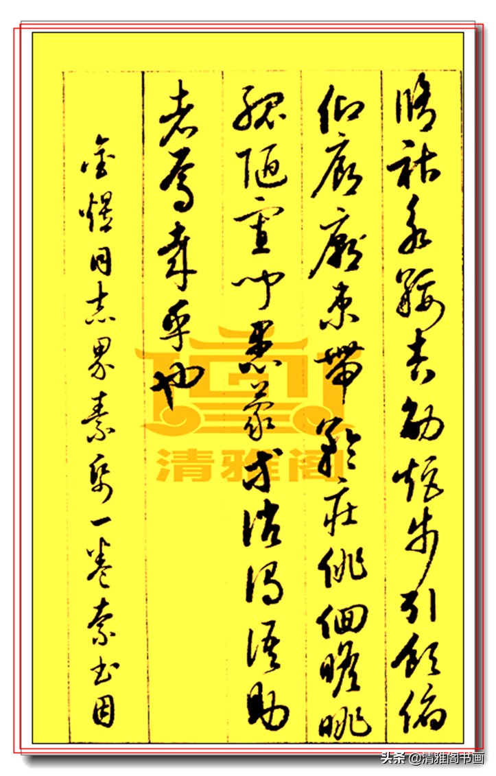 启功草书千字文完整版,启功行草书千字文