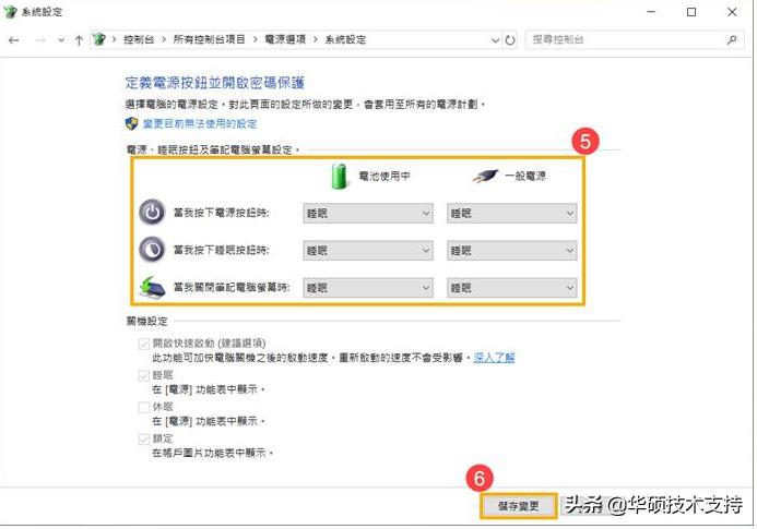 windows10关闭休眠状态,windows10休眠功能对电脑的影响