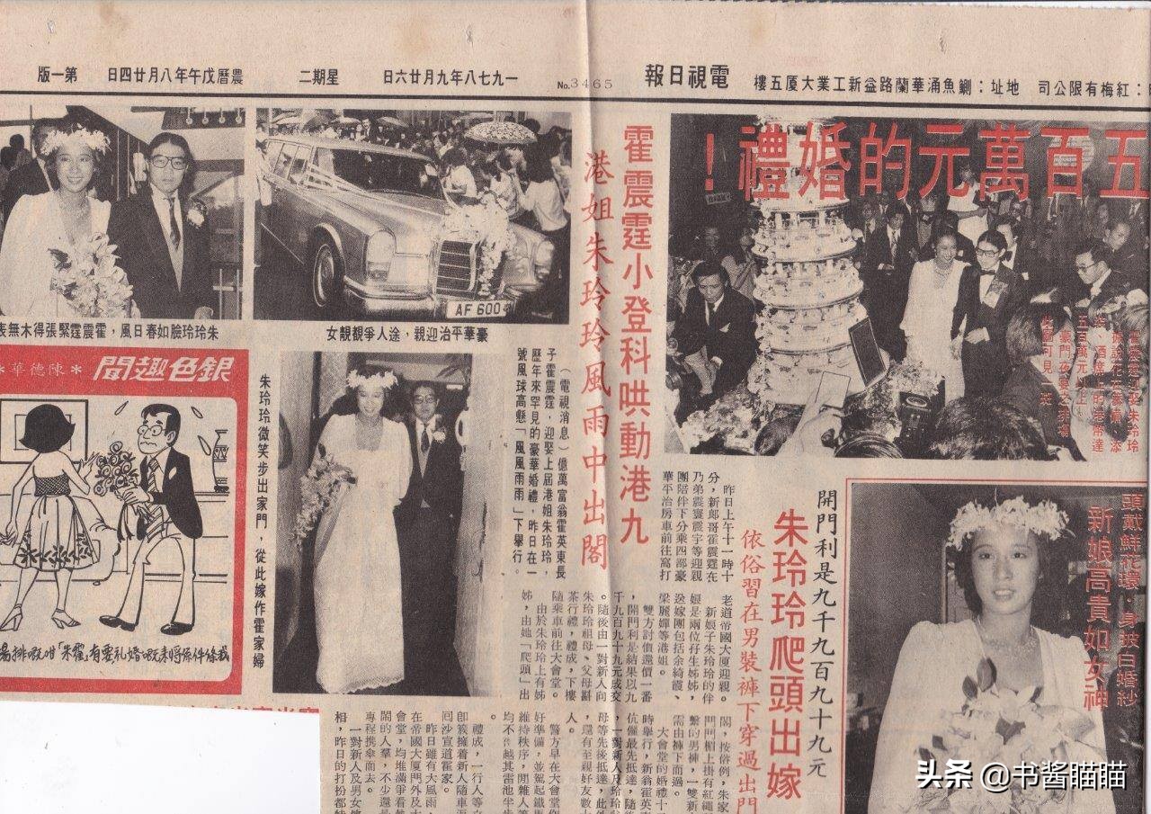 42年后，再看霍震霆和朱玲玲的请柬，依旧有质感，用语现老式豪华