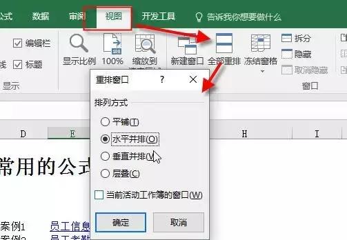 excel表格教学多条件判断小技巧,excel表格新手入门一次做10个