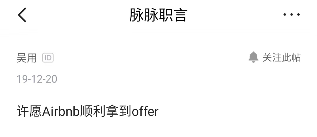 airbnb工作体验,airbnb设计面试