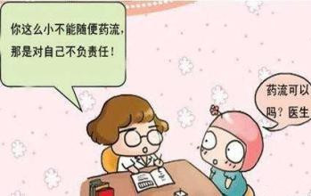 人工流产后注意事项和禁忌,人工流产过后有什么注意事项