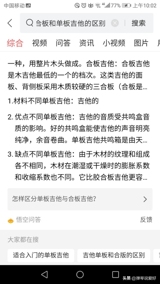 想学吉他先买个什么吉他练手,想学吉他要不要买