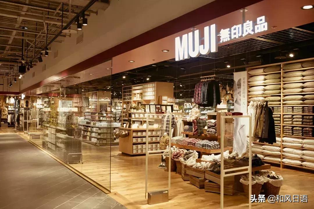 muji无印良品返税是真的吗,日本无印良品召回瓶装水