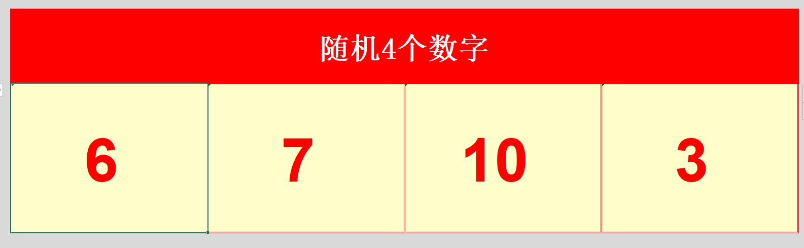 数学益智游戏巧算24点,益智数字加减计算游戏