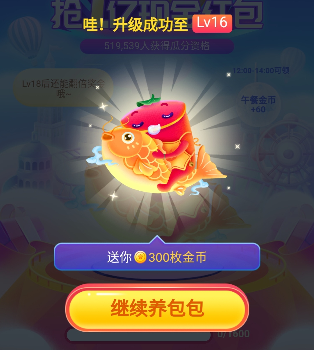 京东全民拼红包入口,全民养动物红包版