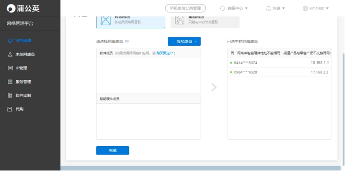 蒲公英路由器r300怎么开启wifi,蒲公英工业路由器r300