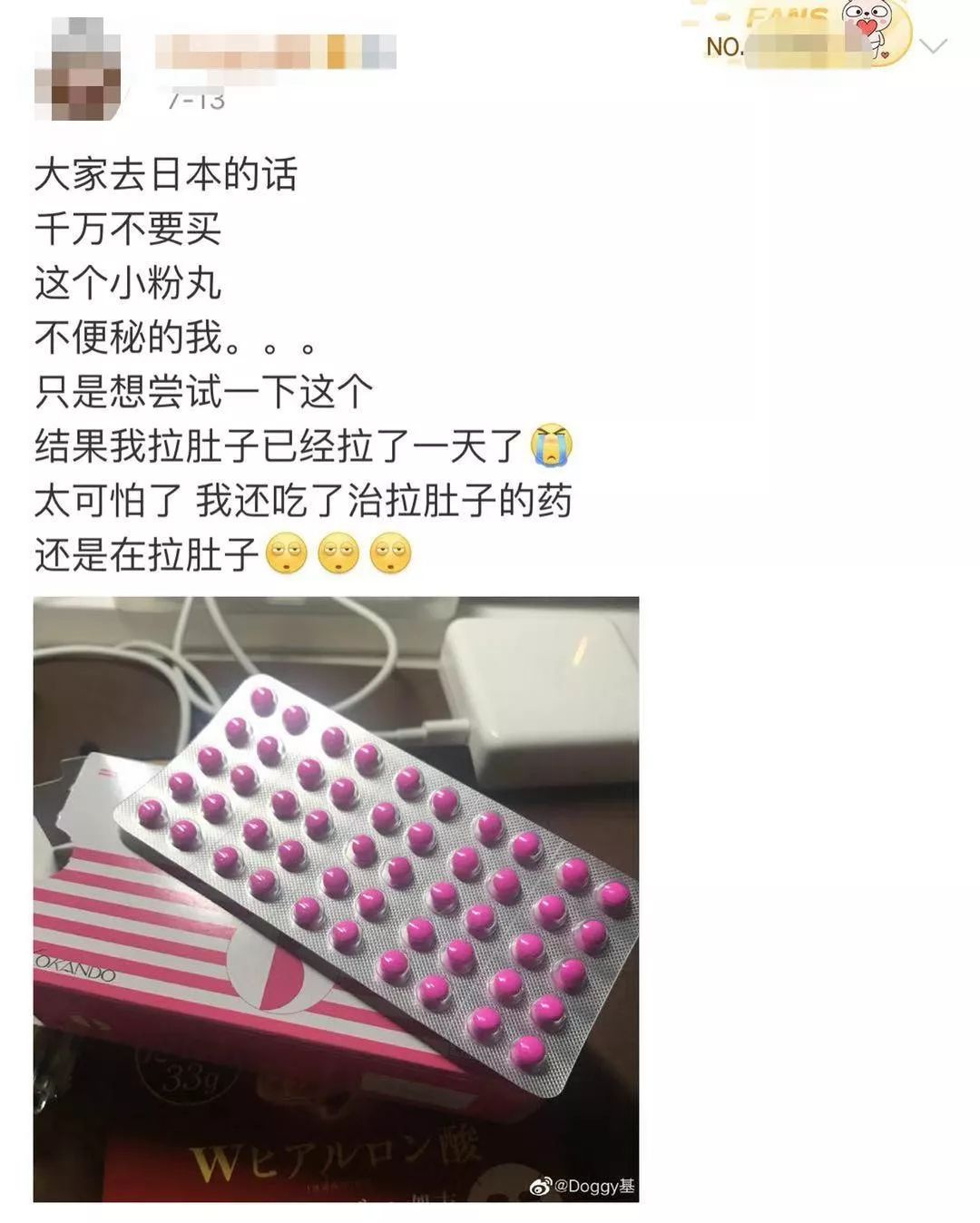 日本网红止疼药,日本网红药