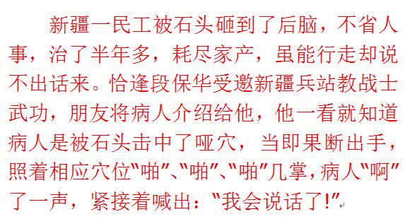 马保国降龙十八掌出场,降龙十八掌乔峰马保国