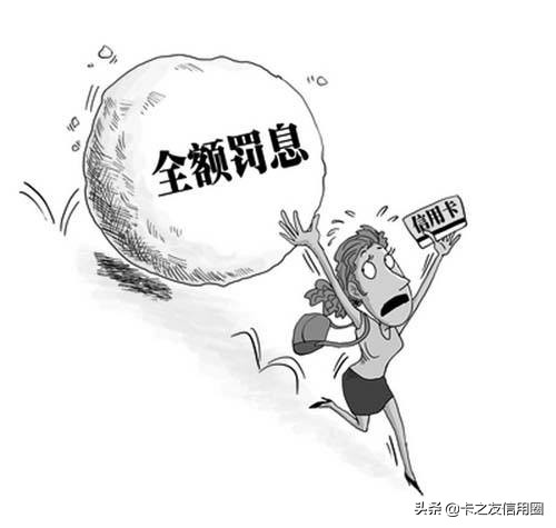 信用卡一次性还清有利息吗,信用卡的利息一般在多少