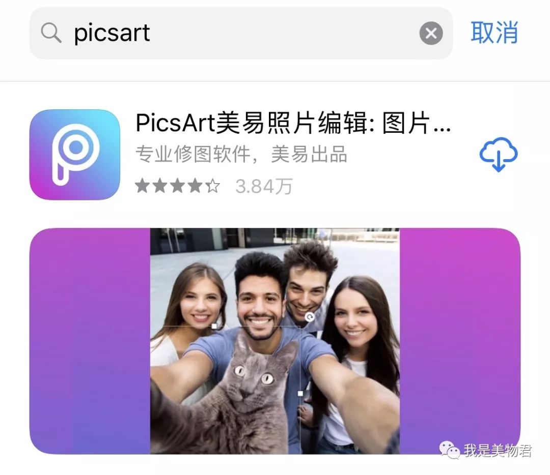 一键完成的p图软件,能赞爆朋友圈的p图软件