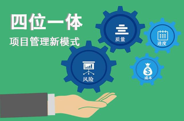 项目管理的优势和劣势,学习项目管理的好处