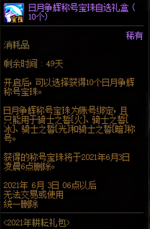 dnf体验服商城活动更新一览,dnf2024新春礼包体验服