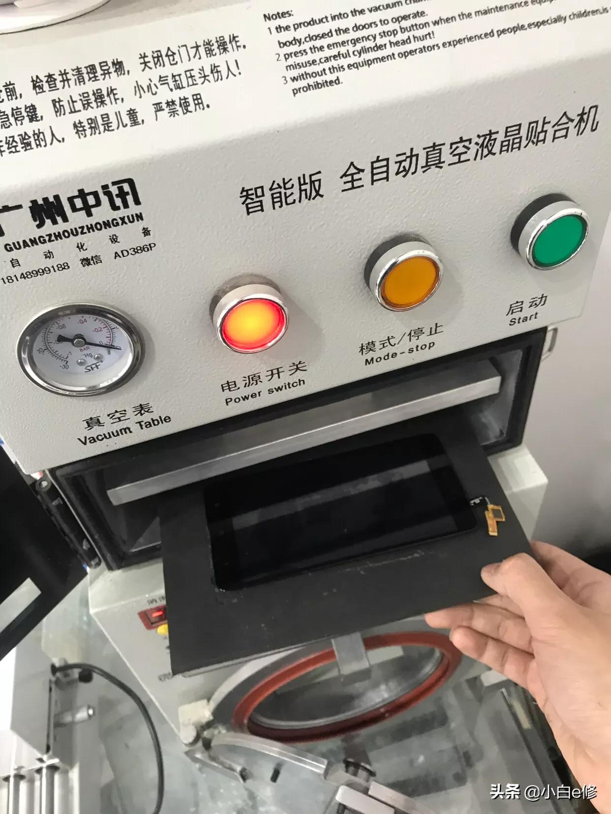 粉丝35块钱买了外屏，打算自己换，最后还是放弃了，发给我修了