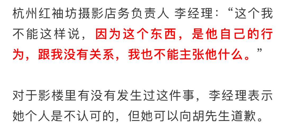 杭州6岁女孩拍照遇到“坏叔叔”，被脱裤拍*处私**，影楼：不排除孩子想红
