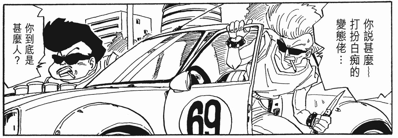 鸟山明最喜欢的龙珠角色,鸟山明龙珠创作过程