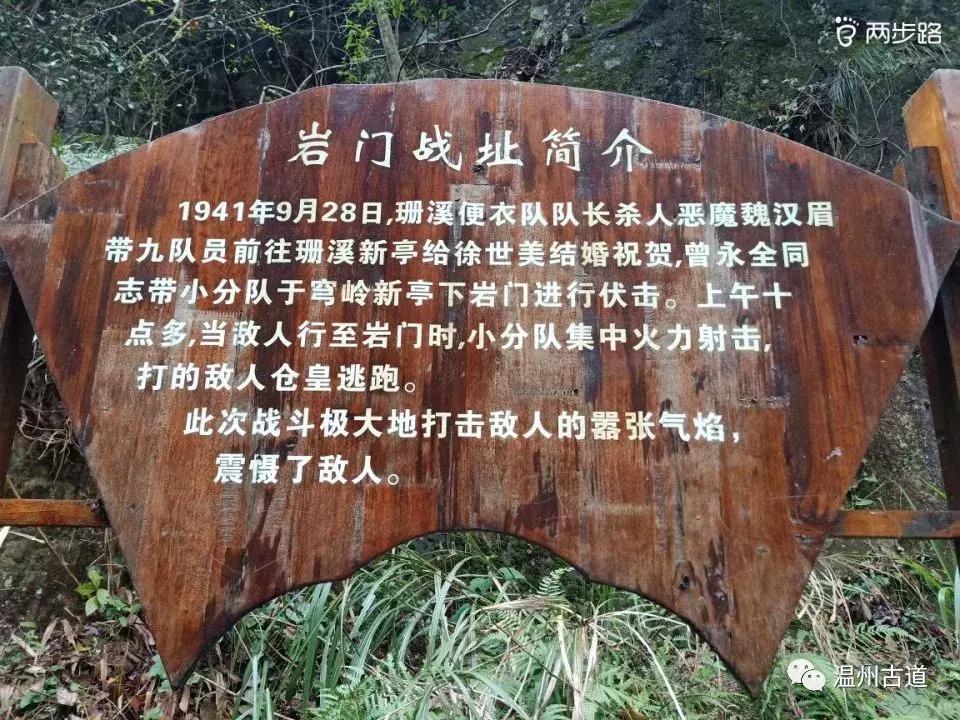 温州茶山红枫古道,浙江温州永嘉红枫古道