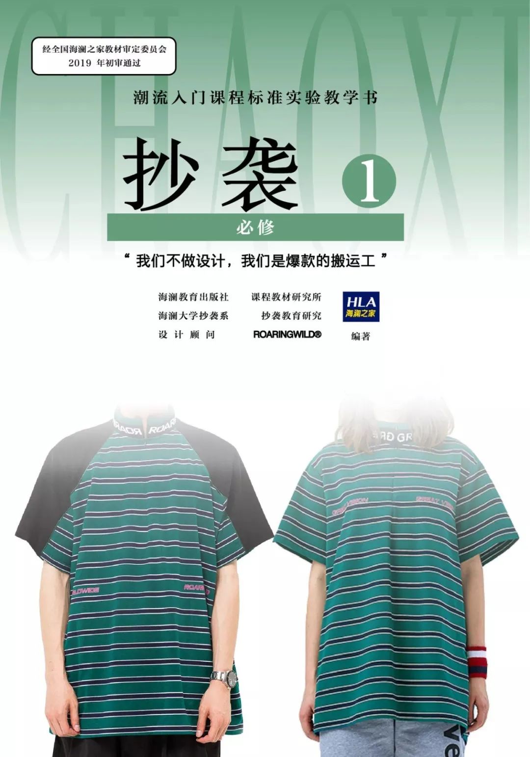 国潮在外国街头,国潮捡垃圾小孩图片